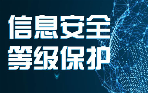 信息安全等级保护的5个级别什么是最高级别.png