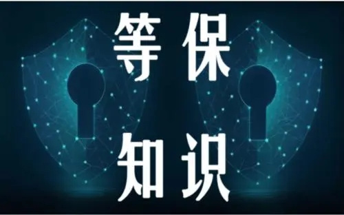 二级等保需要什么设备.jpg