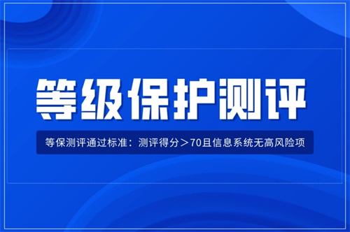 等保测评五个步骤是什么.jpg