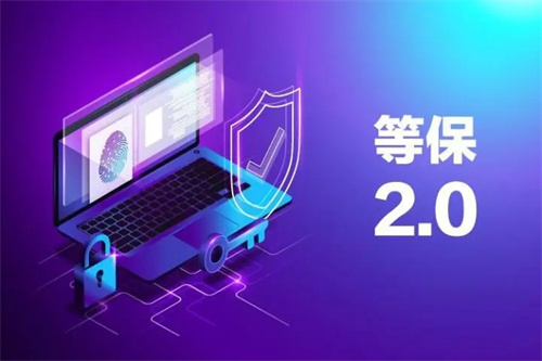 等级保护2.0标准.jpg