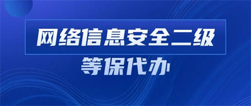 二级等保需要哪些产品.jpg