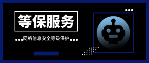怎样做等保三认证.png