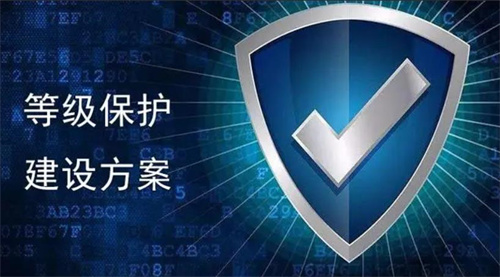 机房等保等级怎么分.jpg