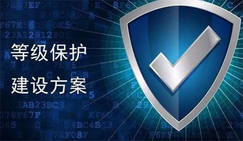 等保测评二级跟三级区别大吗.jpg