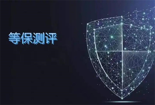 等保测评可以是机房吗.jpg