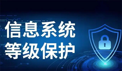 二级等级保护建设方案.jpg
