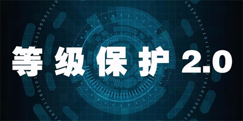 等保2.0二级安全设备清单.jpg