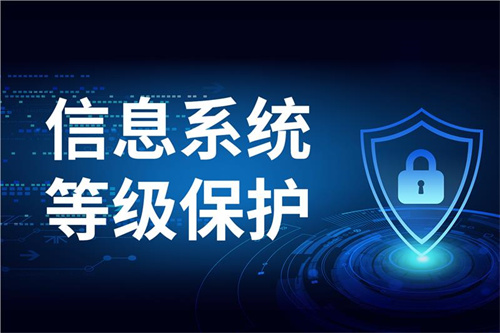 等保三级测评多少项清单.jpg