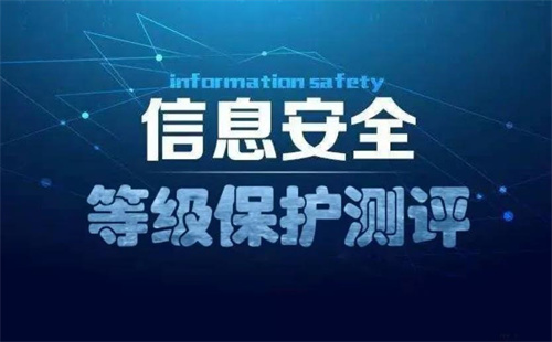 三级等保得要多少钱.jpg