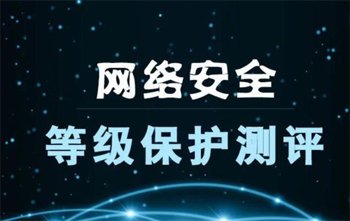 数据库等保测评怎么做.jpg