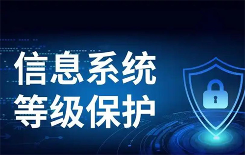 二级等保测评内容是什么.jpg