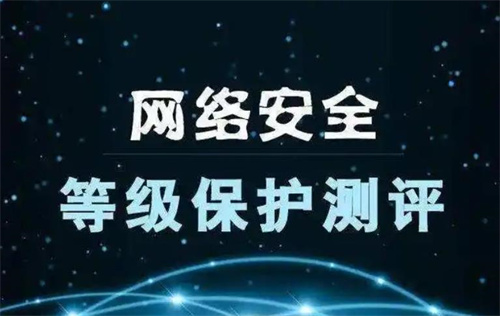 必须做等保测评的行业.jpg