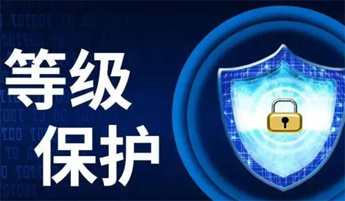 等保测评2.0等级划分.jpg