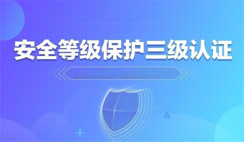 安全等保三级要哪些设备.png