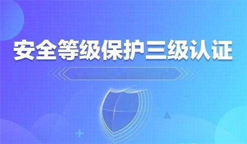 等保是根据什么定级的.png