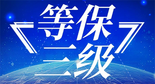 三级等保机房建设标准.png