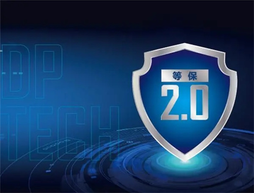 等保2.0标准要求是什么.jpg