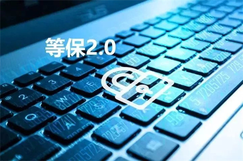 哪些企业需要通过等保2.0.jpg