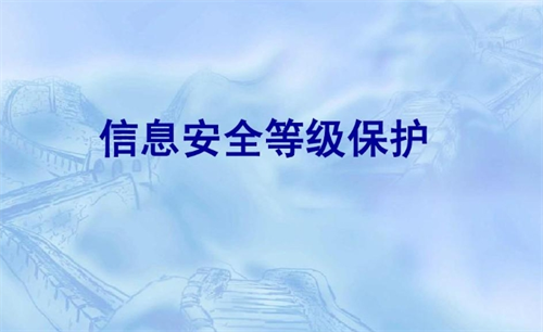 等保需要准备的材料.png