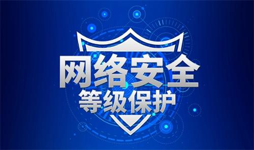 等保如何搭建