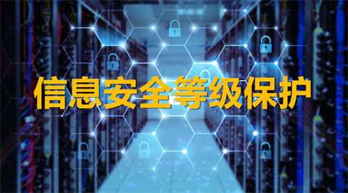 等保项目有哪些.jpg