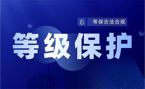 等保项目有哪些.jpg
