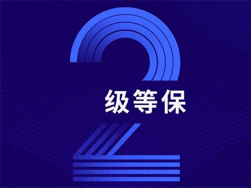 二级等保测评费用是多少.jpg