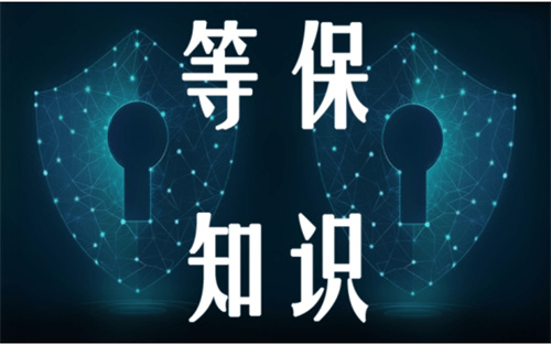 二级等保评分标准.jpg