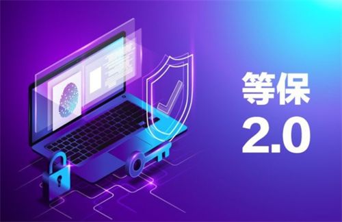 等保包括哪些内容.png