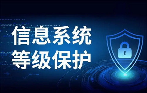 二级等保和三级等保的设备区别.png