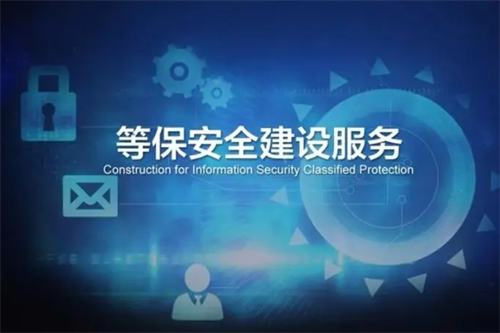 如何申请等保评测审核.png