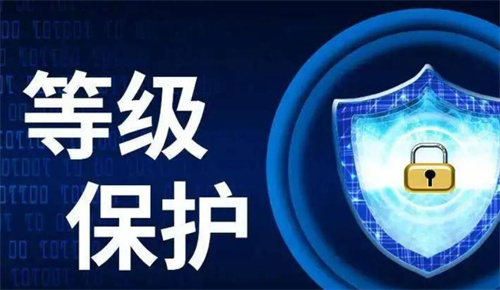 等级保护的步骤和流程.jpg