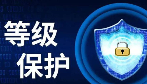 等级保护适用范围是什么.jpg