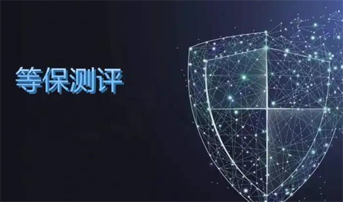 做一次等保测评大概得多少钱.jpg