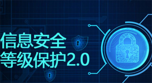 必须做等保2.0的企业类型.jpg