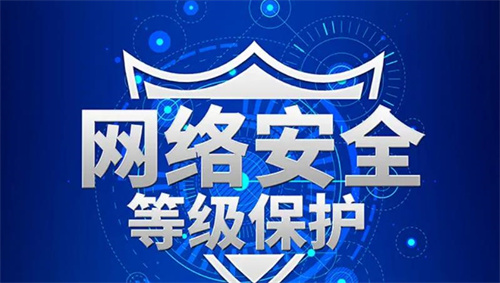 等保三级建设方案.jpg