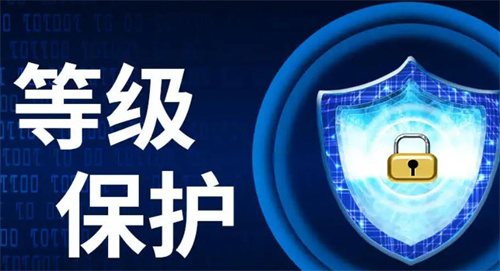 机房等保建设的好处.jpg